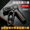 Entrenador Electrónico Recargable de Fuerza de Agarre con Conteo Preciso, Adecuado para Estudiantes y Adultos, para Ejercitar la Fuerza de Dedos y Brazos