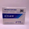 Marca Xinxing Papel de Filtro Cualitativo Rápido, Medio y Lento Tres Velocidades Papel de Filtro Cualitativo Experimental Industrial Papel de Filtro de Laboratorio Venta al por Mayor
