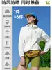 Chaqueta de Protección Solar UPF50+ de Alta Protección, Súper Elegante, para Mujer, Ropa Exterior Ligera con Protección UV para Verano, Ropa de Protección Solar de una Sola Capa para Exteriores