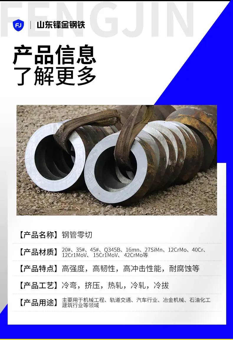 钢管零切_04.jpg