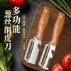 Cuchillo Pelador Multifuncional de Acero Inoxidable, Herramienta de Cocina para el Hogar, Cuchillo para Frutas, Rallador, Pelador