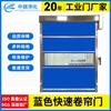 Zhongjian Purificación Puerta Enrollable Rápida de PVC Impresión de Embalaje Almacén Taller Libre de Polvo Puerta Enrollable Rápida Especial