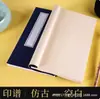 Libro cosido con hilo Libro cosido con hilo a mano Cuaderno de estilo antiguo Libro cosido con hilo de imitación antigua Colección impresa Libro cosido a mano Copiado a mano Libro de encuadernación de árbol genealógico