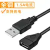 Cabo extensor USB 2.0 totalmente em cobre macho para fêmea com anel magnético dupla blindagem A/F placa de rede sem fio conexão de dados estendida