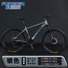 Bicicleta de Montaña para Campo Traviesa Marca Shanghai Permanent Bicicleta para Estudiantes Adultos Bicicleta Juvenil de Carreras Bicicleta de Montaña de Velocidades Variables