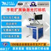 Roda manual Mingzu extensão de eixo máquina de marcação a laser eixo móvel marcação máquina de marcação a laser de grande formato escalável
