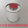 0.1L0.2L0.3L0.5L1L3L3.8L4L5.5L Litro Conservação Armazenamento Copo Lata Selada Solvente Lata Redonda de Ferro Branco