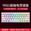 Teclado Mecânico Yk61 com Eixo Magnético e Fio, com Curso de Tecla Ajustável, Retroiluminação RGB, Teclado Mecânico com Eixo Magnético para Jogos com Fio