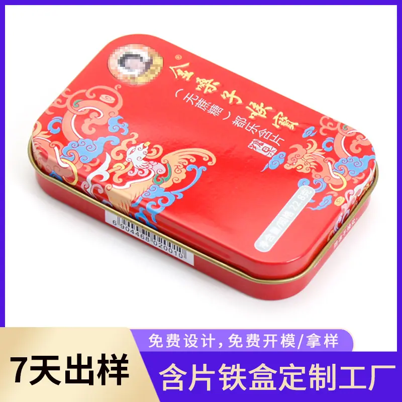 94.5-59.5-20 金嗓子喉宝7.jpg