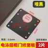 Placa de Dobradiça para Porta de Armário Fixa Aço Inoxidável Placa de Dobradiça Reparo Acessórios para Armário de Cozinha Reforço para Porta de Guarda-roupa Almofada Porta de Madeira