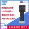 Módulo dinámico amplio WDR HDR de 2 millones GC2093 módulo de cámara para impresora 3D 1080P 60 fotogramas