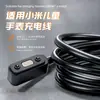 Cabo de Carregamento Personalizado Adequado para Relógios Infantis Xiaomi, Relógio Celular Infantil Redmi Pro Carregador Magnético