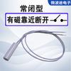 Interruptor de inducción magnética cilíndrico D7 * 25 mm 0-24 V, interruptor de láminas magnético para iluminación inteligente del hogar con microondas SF122R