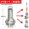 Salida de Bomba Sumergible DC 1 pulgada 2 pulgadas 1.5 pulgadas Bomba de Agua para Vehículos Eléctricos Rosca de Plástico Conector de Hierro Accesorios