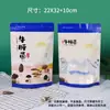 Saco de Embalagem para Cogumelo Shiitake, Meio Quilo, Cogumelo Árvore do Chá Especial Solo Negro Produtos Secos, Bolsa Stand-Up Autovedante, Bolsa de Presente Espessa Revestida de Alumínio
