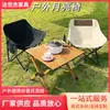 Silla Lunar Plegable para Exteriores Transfronteriza Silla de Camping Portátil Pesca Viaje Sillón Mesa y Sillas de Picnic Equipo al por Mayor