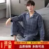 Pijama para Hombre Pijama de Hombre Otoño e Invierno Algodón Puro Manga Larga Engrosado Cálido Algodón de Aire Algodón Laminado Traje de Casa de Invierno