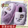 Chinelos de Algodão Femininos 2026 Outono/Inverno Novo Estilo Interno Casa Pelúcia Engrossado Quente Desenho Animado Fofo Chinelos Femininos