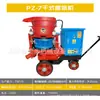 Máquina de hormigón proyectado húmedo tipo PS Máquina de hormigón proyectado húmedo a prueba de explosiones Máquina de shotcrete para minas máquina de shotcrete