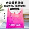 Bolsa de Plástico Grande Extra Gruesa Bolsa para Mudanza Bolsa para Contenedor Almacenamiento a Prueba de Polvo Bolsa para Ropa Mercado Bolsa de Plástico Grande