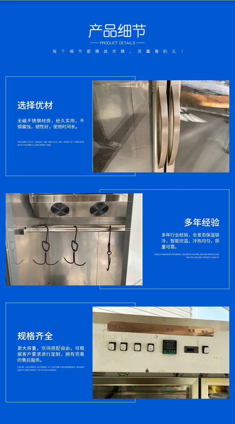 5晾鸭柜_04.jpg