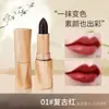 Labial con acabado mate suave, textura aterciopelada, resistente al agua, resistente al sudor, no se desvanece, no se transfiere, realza el tono natural de la piel, nuevo modelo 2025