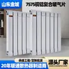 Radiador Compuesto de Cobre-Aluminio 7575 Radiador Doméstico Montado en Pared Calefacción por Agua Mayorista Calentador de Aleación de Cobre-Aluminio
