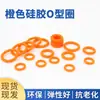 O-rings Coloridos Personalizados, Anéis de Silicone à Prova d'Água e Ecológicos, O-rings Coloridos Vermelho, Laranja, Amarelo, Verde, Azul, Roxo e Vermelho, Anéis de Vedação