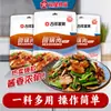 Sazonador para Carne en Olla de Retorno Hogar Pequeño Sazonador para Carne Frita Bolsa de 85g Sazonador para Olla Seca Frita Venta al por Mayor