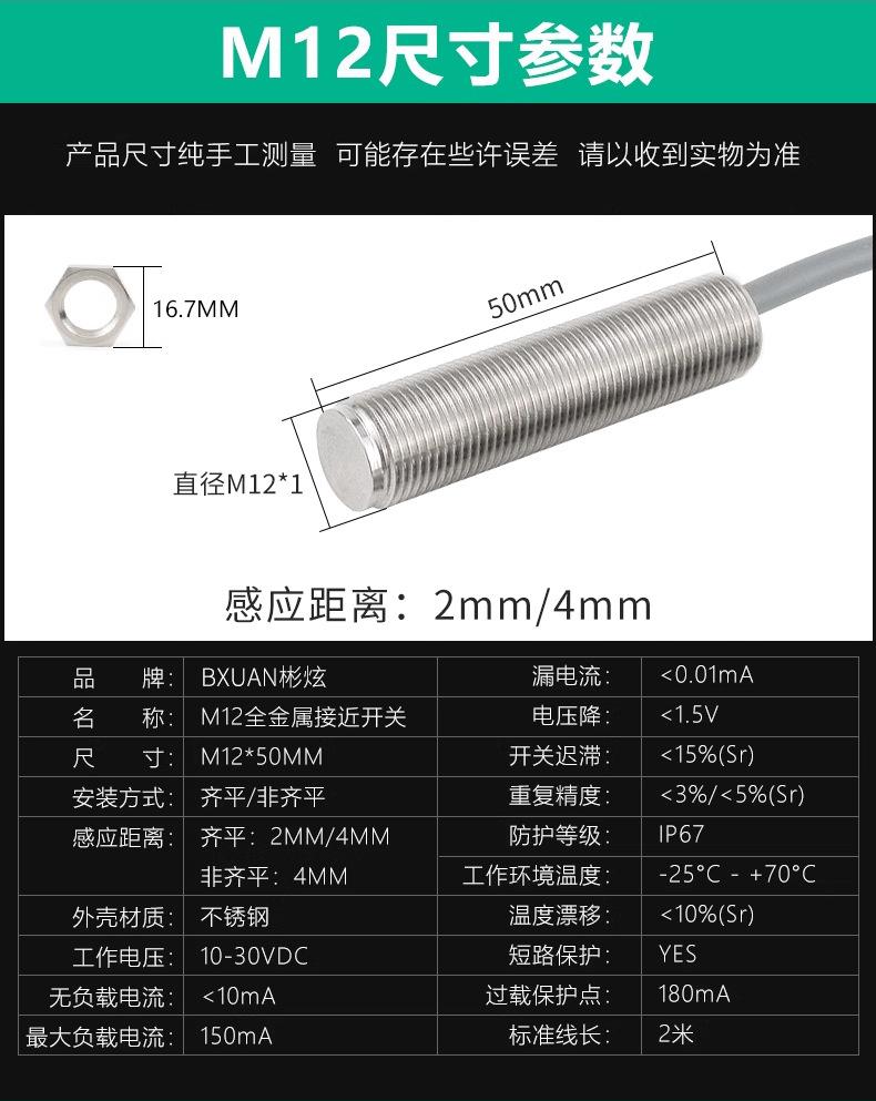 全金属接近开关_07.jpg