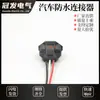 [Arnés de cableado] DJ7036Y-3.5-21/11 Arnés de cableado con funda conector impermeable automotriz con producto terminado