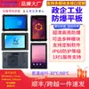 Tablet Robusto Industrial Fushizhi com Controle Inteligente 8, 10, 12 polegadas Ip68 à Prova de Explosão e Segurança Intrínseca PC para Mineração de Carvão Computador de Mineração