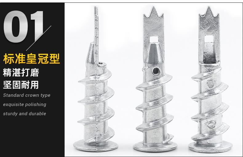 锌合金石膏板专用壁虎膨胀管_01.jpg