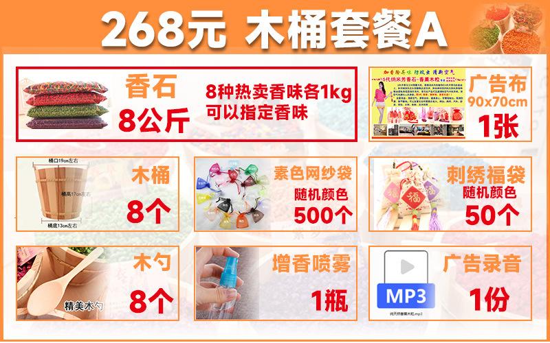 木桶套餐A.jpg