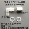 Acessórios para Caixa de Filtro de Aquário Caixa de Troca Junta de Entrada de Água do Filtro Tubo de Entrada de Água Cabeça de Pagoda em Ângulo Reto Caixa de Gotejamento Filtro Superior