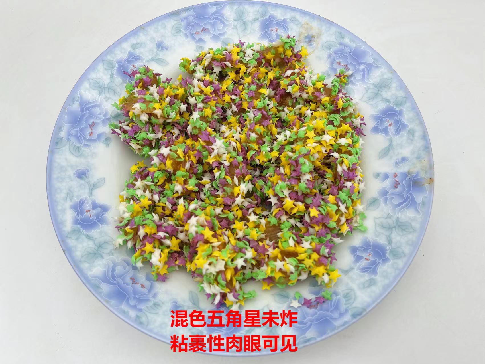 生的混色五角星
