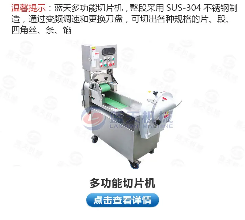 板蓝根烘干机_22.jpg