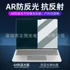 Película Antiluz Azul Extraíble Adecuada para Pantalla de Microsoft Surface Laptop7 Modelo 2025 Película Mate