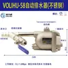 Tanque de Ar Compressor Válvula de Drenagem Automática Volihu-58 Válvula de Drenagem da Bomba de Ar Drenagem Automática de Perda Zero
