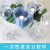 Taza dispensadora para dejar caer goma de cristal DIY Taza mezcladora Taza de plástico mezclado desechable Taza de color para dejar caer goma Taza de plástico para orina