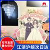 Tablero de compromiso Kt para boda, diseño de boda, decoración, dibujo humanoide pintado a mano, letrero de bienvenida, letrero guía personalizado.