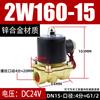 Válvula Solenoide de Água 2 Vias Normalmente Fechada 220 V Válvula de Cobre Válvula Solenoide 24 V Válvula de Controle por Interruptor 456 Pontos Válvula Solenoide de Controle 220V