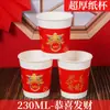 Año Nuevo del Caballo 2026 Feliz Año Nuevo Vasos Desechables con el Personaje de la Fortuna, Vasos de Papel Espesos de Año Nuevo, Vasos de Nochevieja al por Mayor