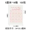 Papel de Caligrafía Engrosado Papel Xuan Semi-Apresado Papel de Práctica de Caligrafía Cuadrícula de Arroz Cuadrada en Blanco Papel Xuan al Por Mayor