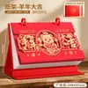 Calendario de Escritorio Año Nuevo 2027 Personalizado Lámina Roja Dorada Año del Cordero Hueco Papel Propicio Soporte de Calendario Logo Personalizable