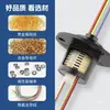 Anillo Colector Conductivo de Agujero Pasante Cepillo Hueco 5/12mm Anillo Rozante Eléctrico Hueco Suministro de Energía de 2 4 6 12 Vías Junta Giratoria