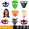 Máscara de Halloween de Amazon ebay Transfronteriza Juego de Roles Cráneo Látex Sombrerería Máscara de Horror Divertida