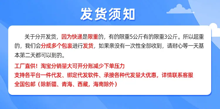 发货须知