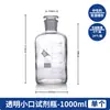 Botella de Reactivo de Vidrio Marrón Shu Niu 500 1000ml Ámbar Boca Pequeña Boca Fina Boca Esmerilada Botella Sellada Real
