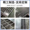 Grelha de aço é produzida de acordo com desenhos e amostras para estações de tratamento de esgoto, plataformas de grelha de aço galvanizado a quente, grelhas de piso e tampões de bueiro para estradas